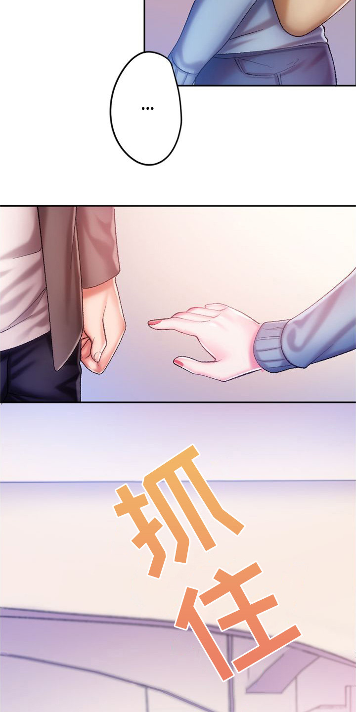 她的吻漫画,第9章：再试一次2图