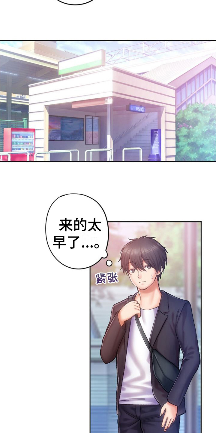 她的吻漫画,第15章：看电影2图