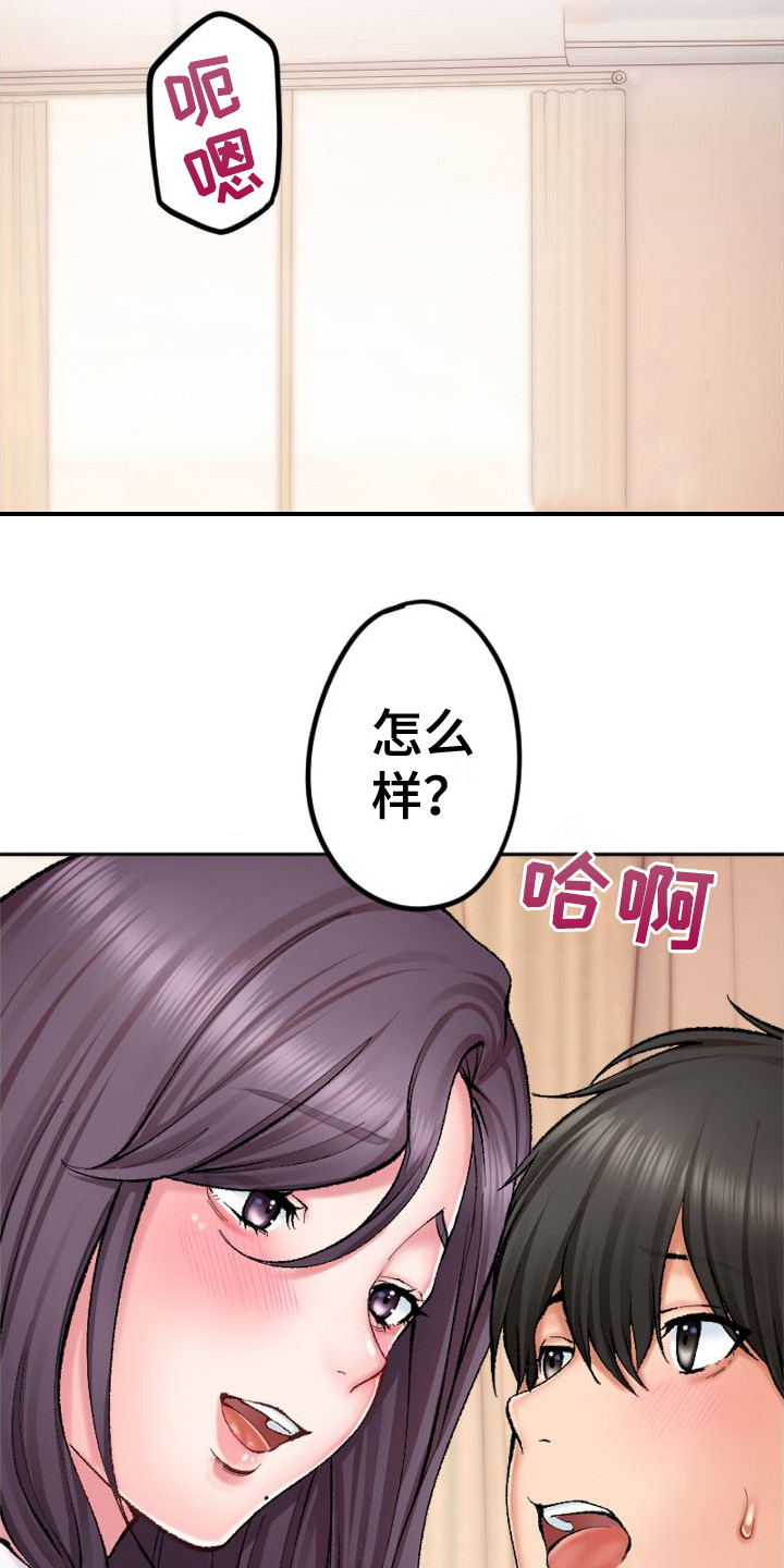 她的吻漫画,第1章：姐姐2图
