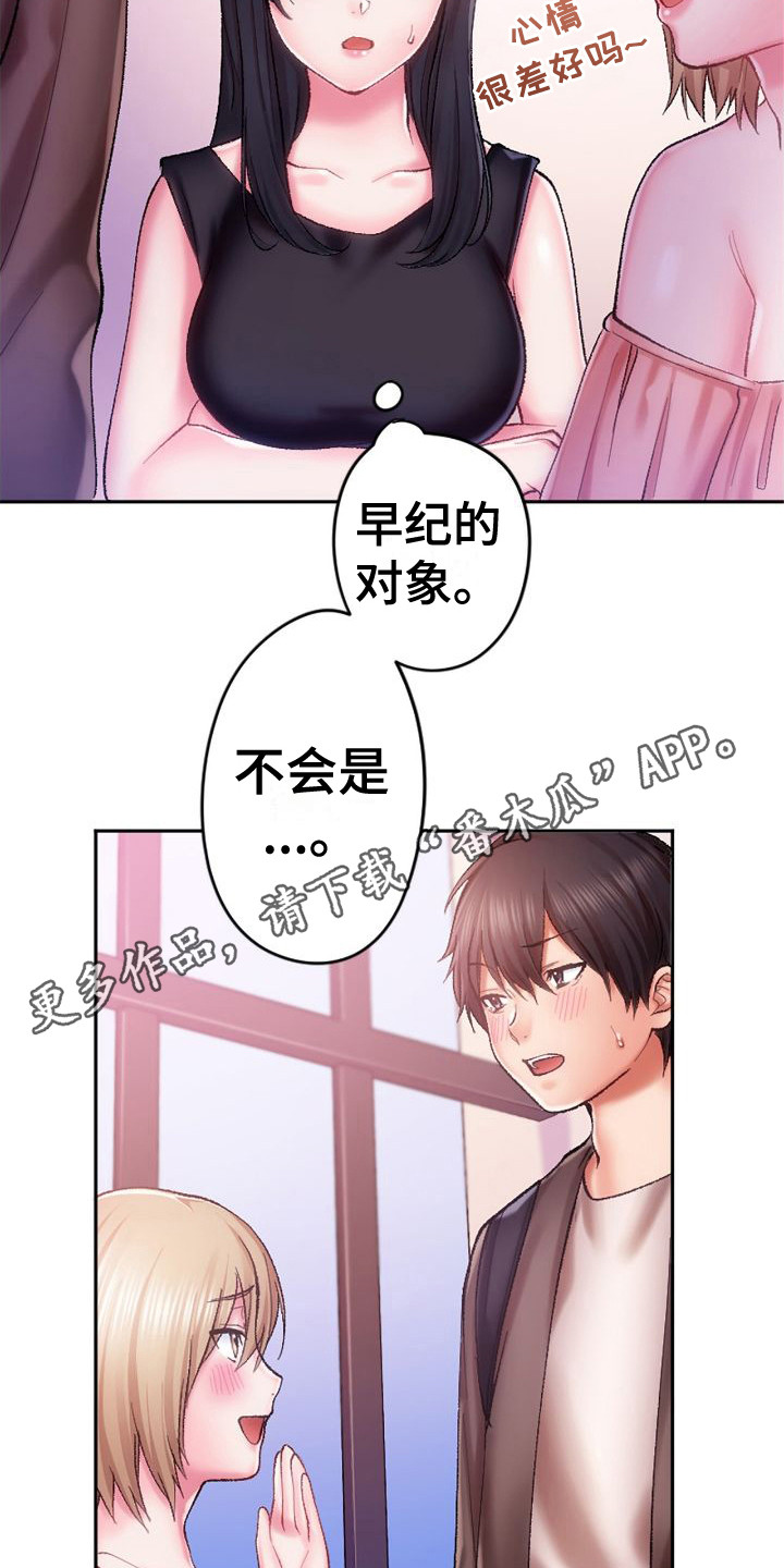 她的吻漫画,第13章：不承认1图