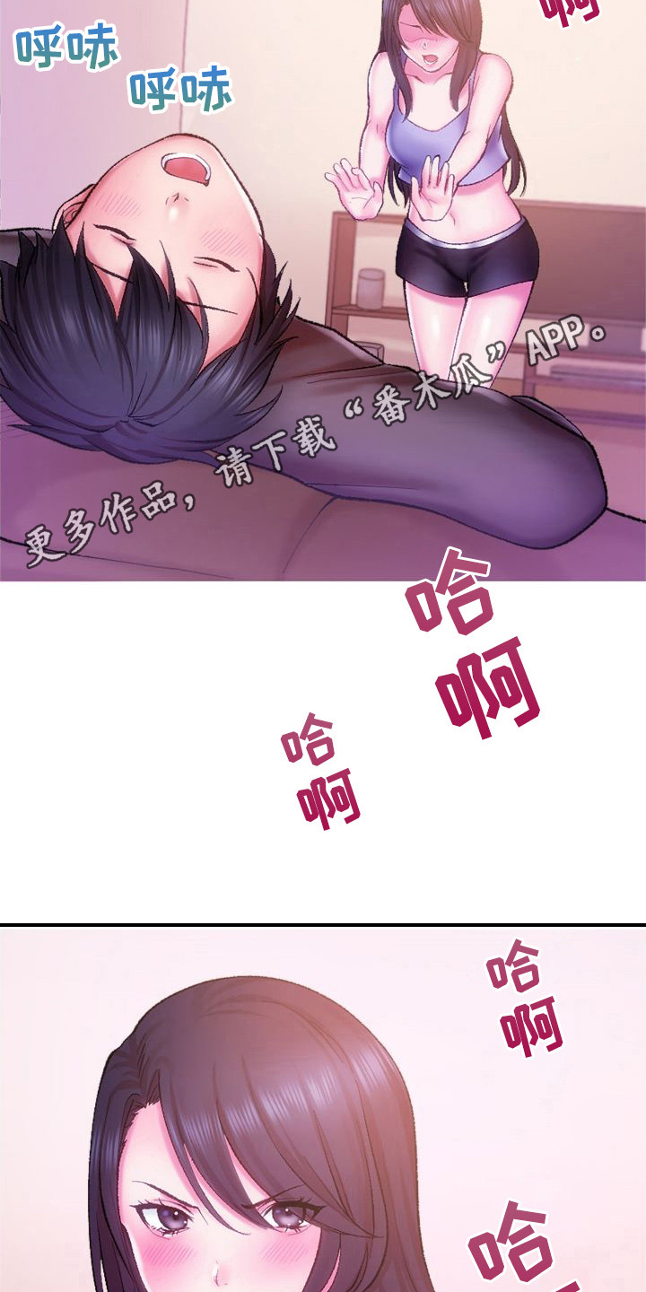 她的吻漫画,第8章：不像话1图