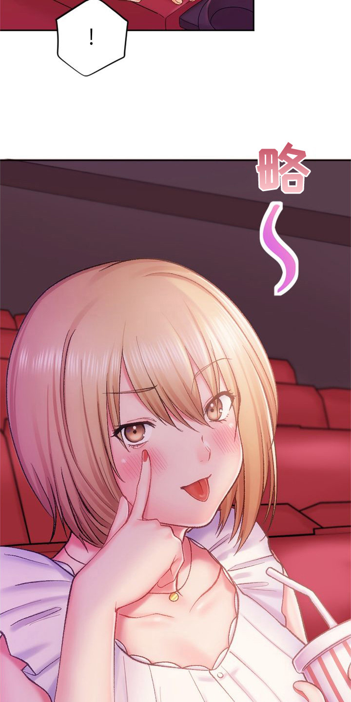 她的吻漫画,第15章：看电影1图