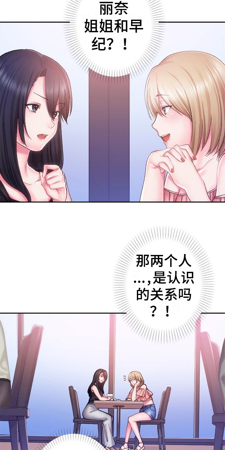 她的吻漫画,第13章：不承认1图