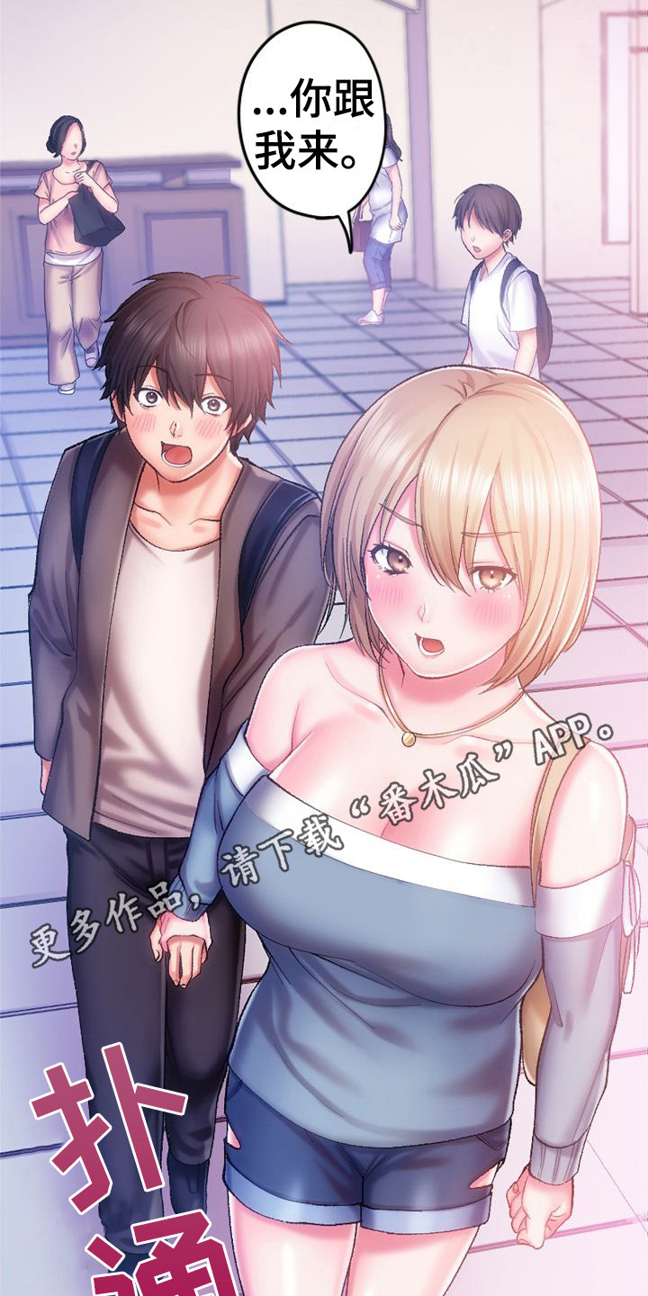 她的吻漫画,第9章：再试一次1图