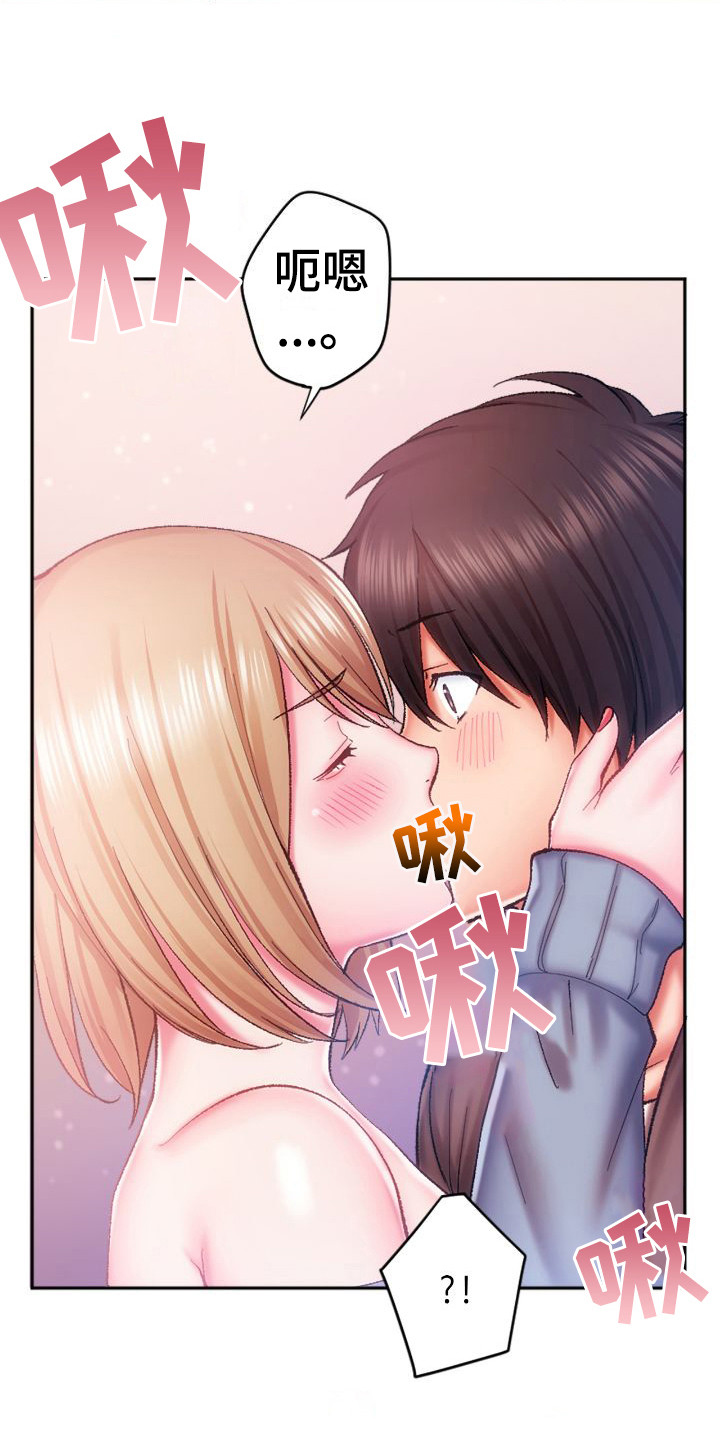 她的吻漫画,第10章：顺水推舟1图