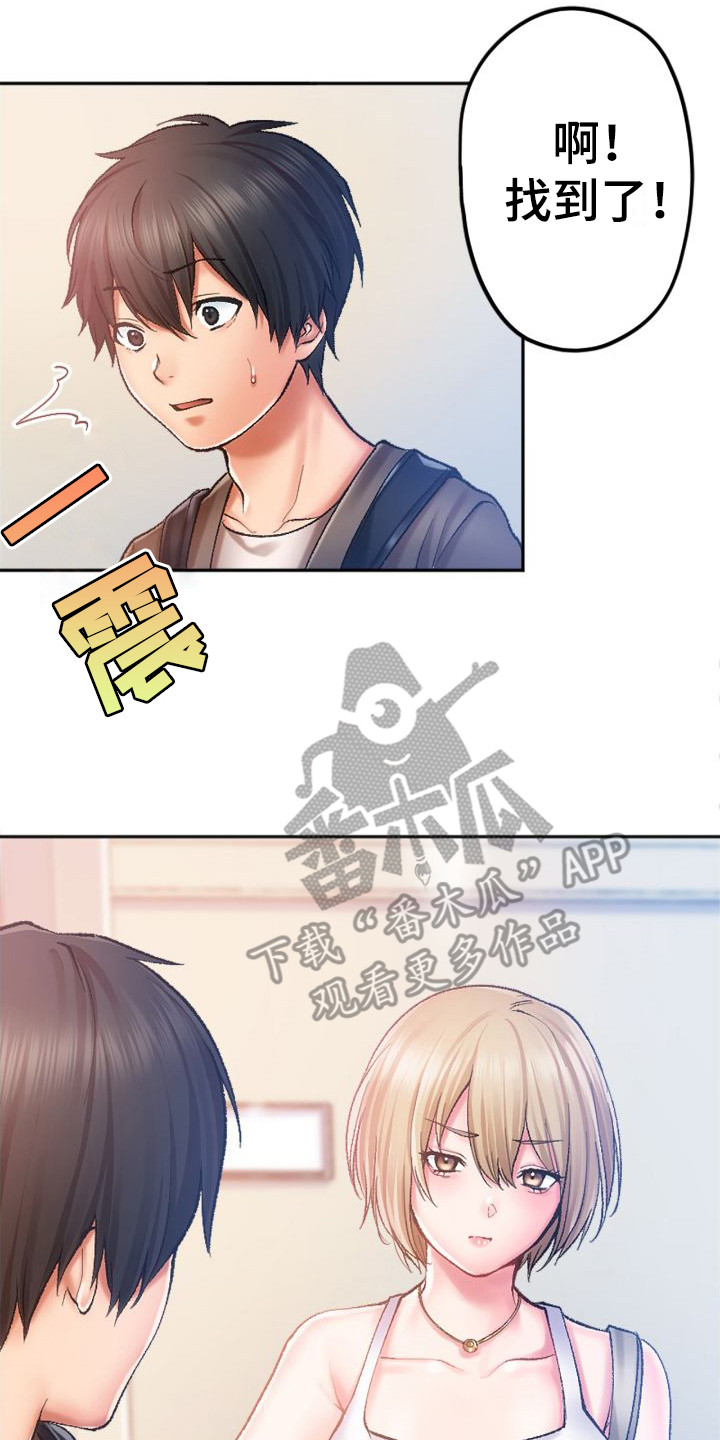 她的吻漫画,第4章：扭扭捏捏2图