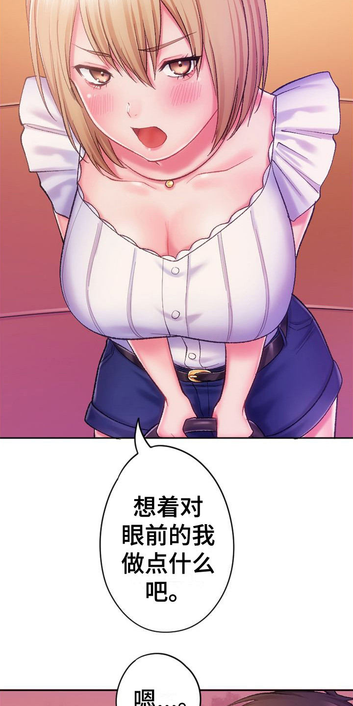 她的吻漫画,第16章：换个地方1图
