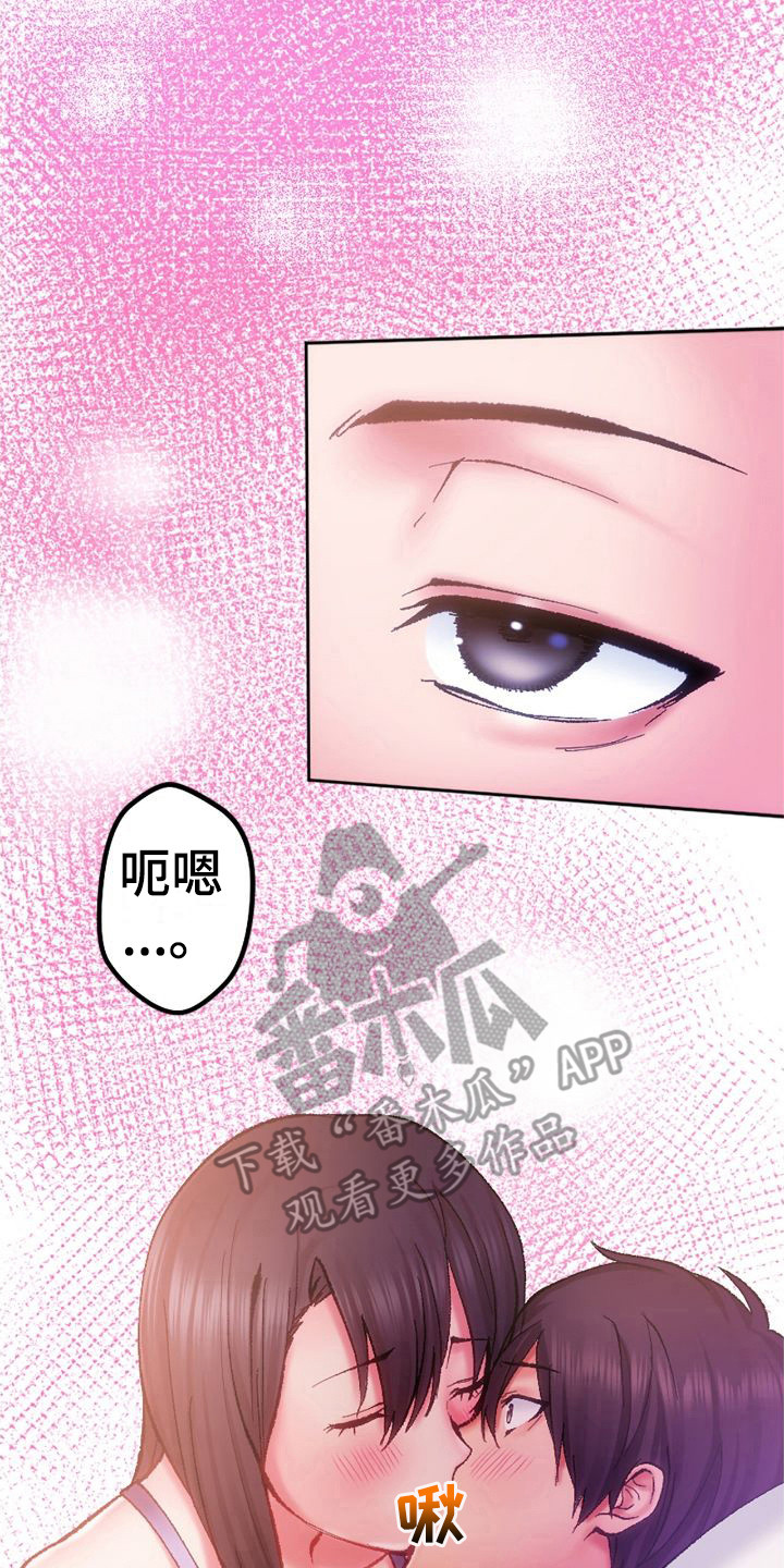 她的吻漫画,第8章：不像话2图