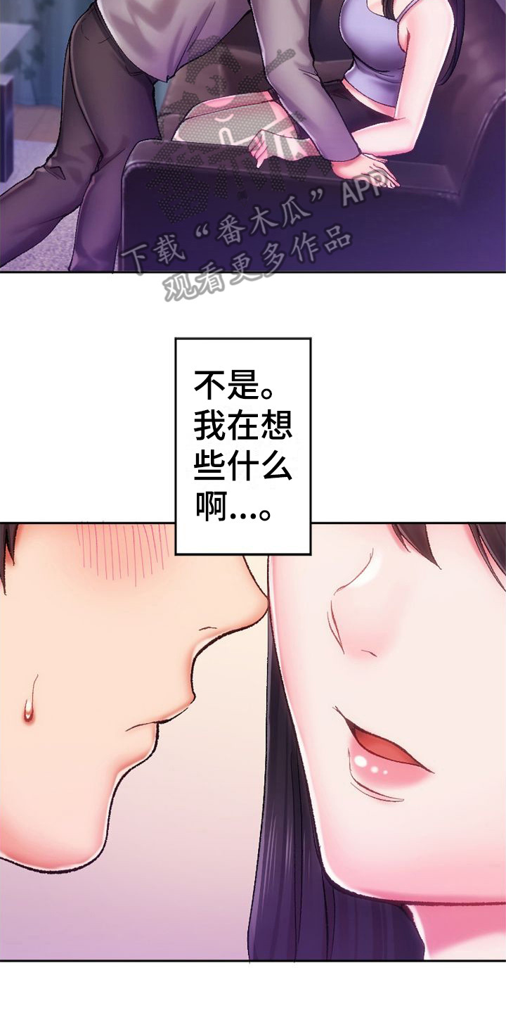 她的吻漫画,第14章：出主意2图