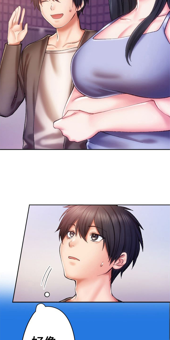 她的吻漫画,第18章：单独相处2图