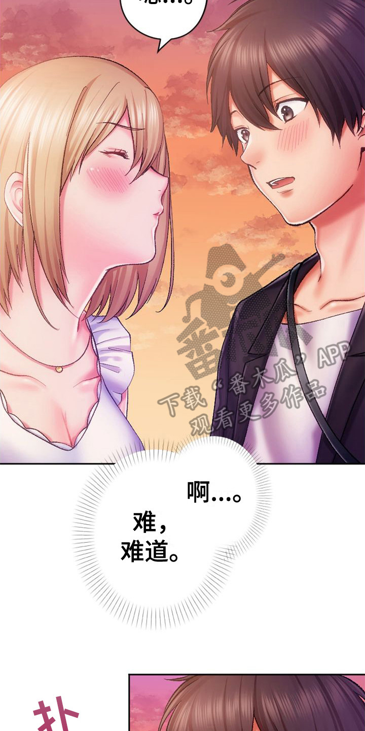 她的吻漫画,第16章：换个地方2图