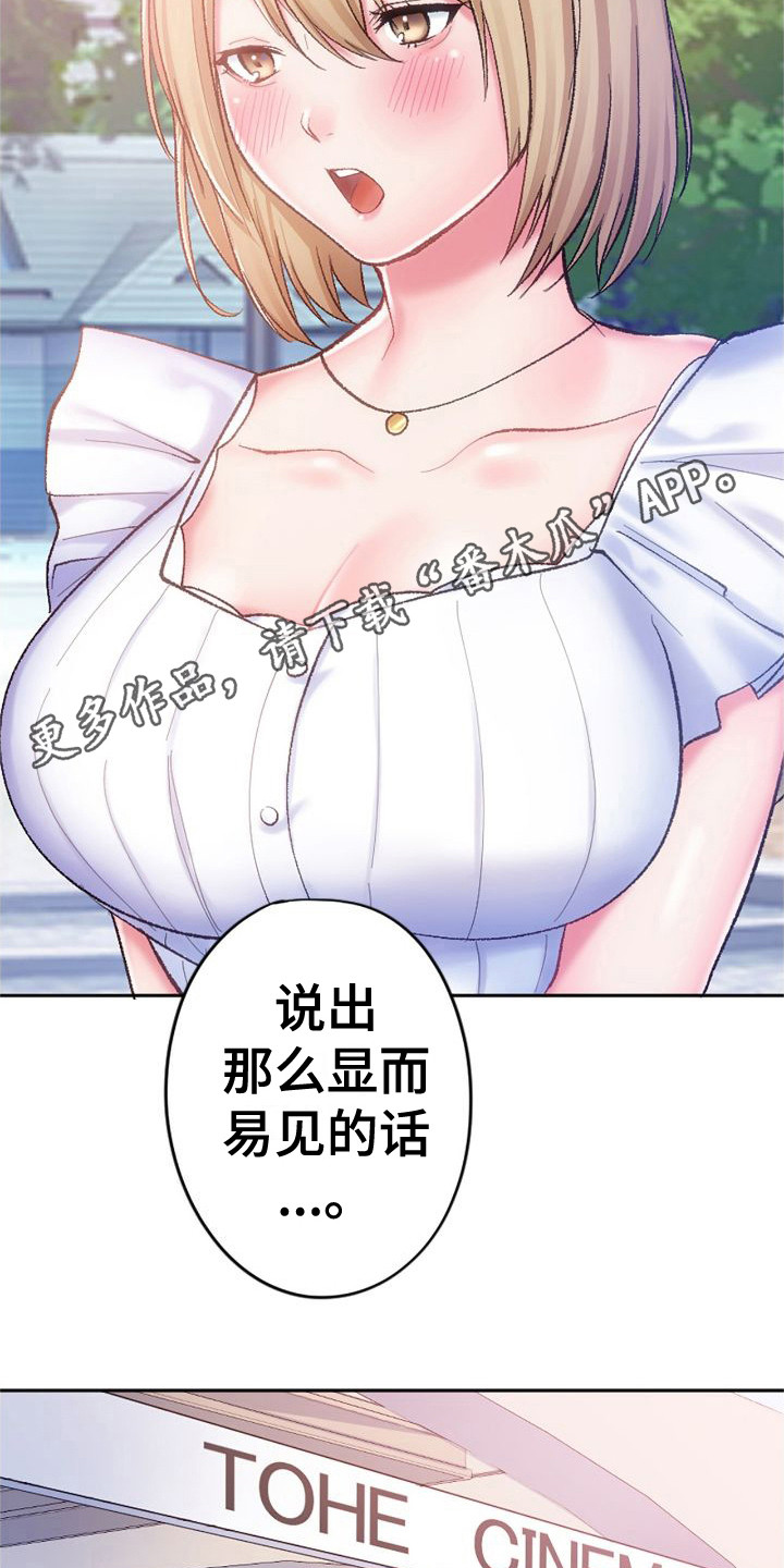 她的吻漫画,第15章：看电影1图