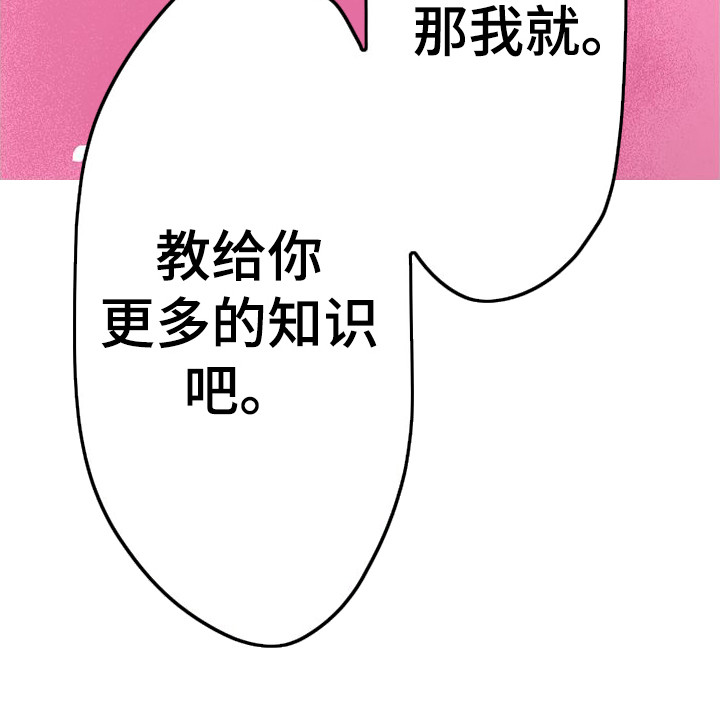 她的吻漫画,第1章：姐姐2图