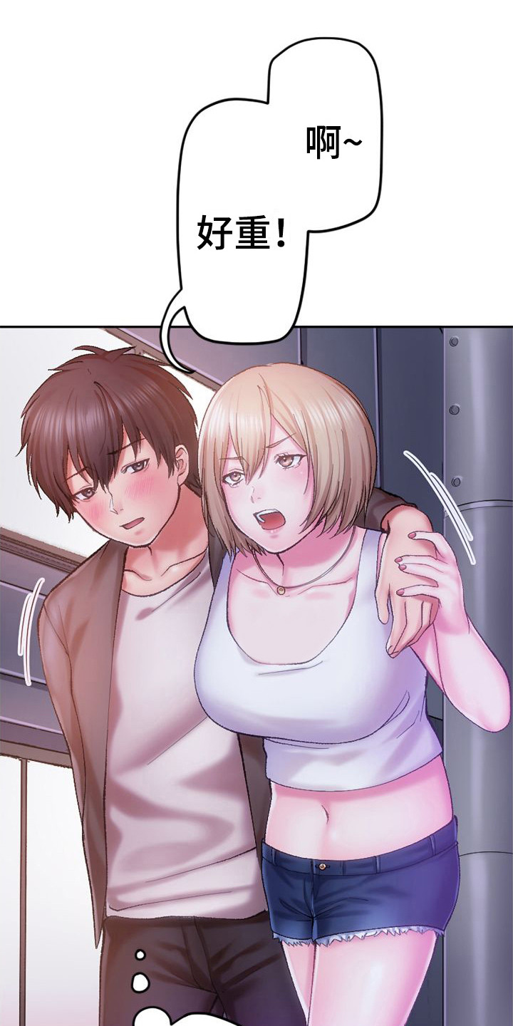她的吻漫画,第6章：情不自禁1图