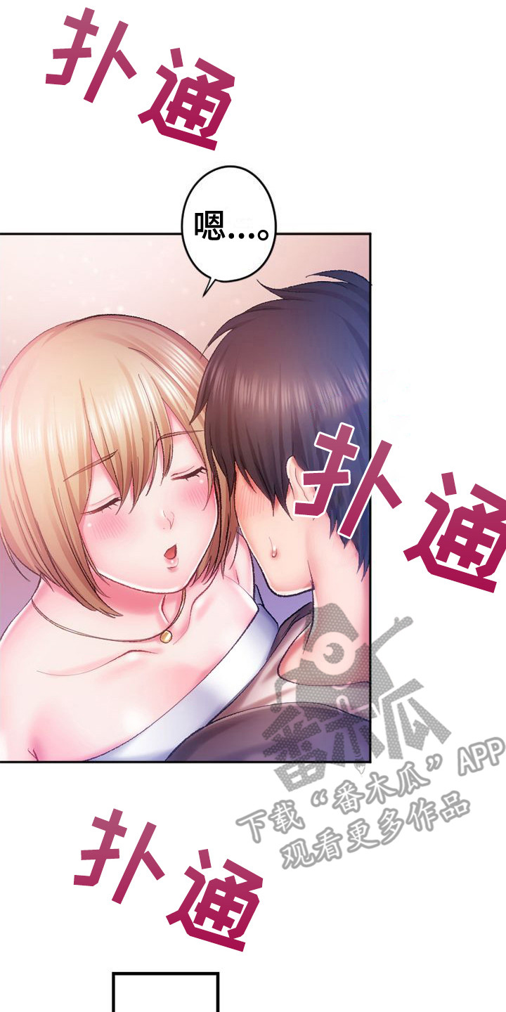 她的吻漫画,第9章：再试一次1图