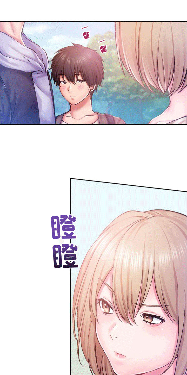 她的吻漫画,第3章：很难对付1图