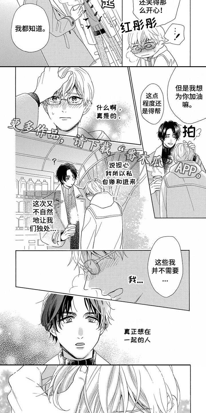 房间里的猫骚味道如何去除漫画,第7章：一如既往2图