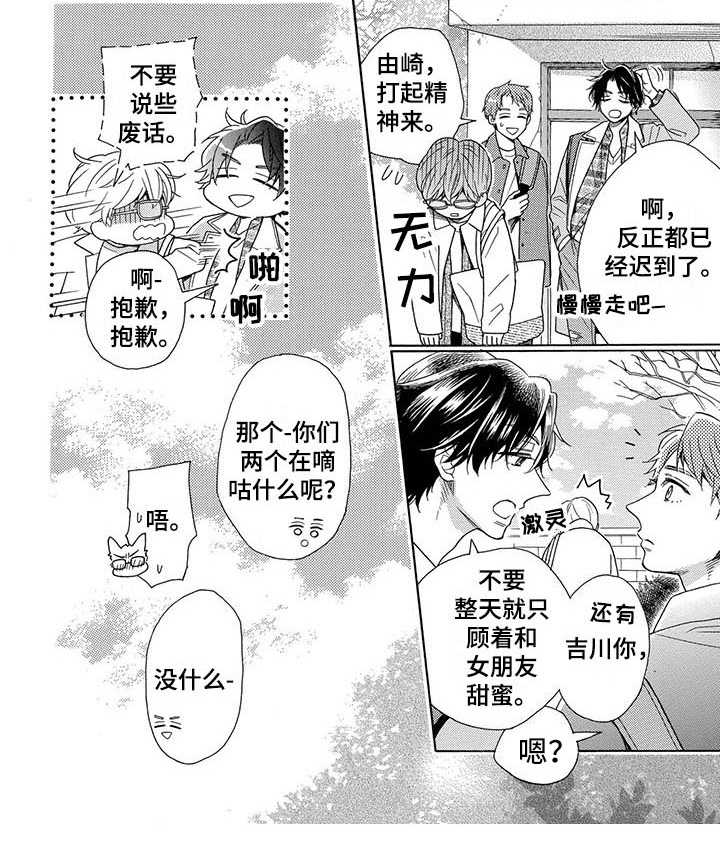 房间里面猫味怎么去除漫画,第5章：关心1图