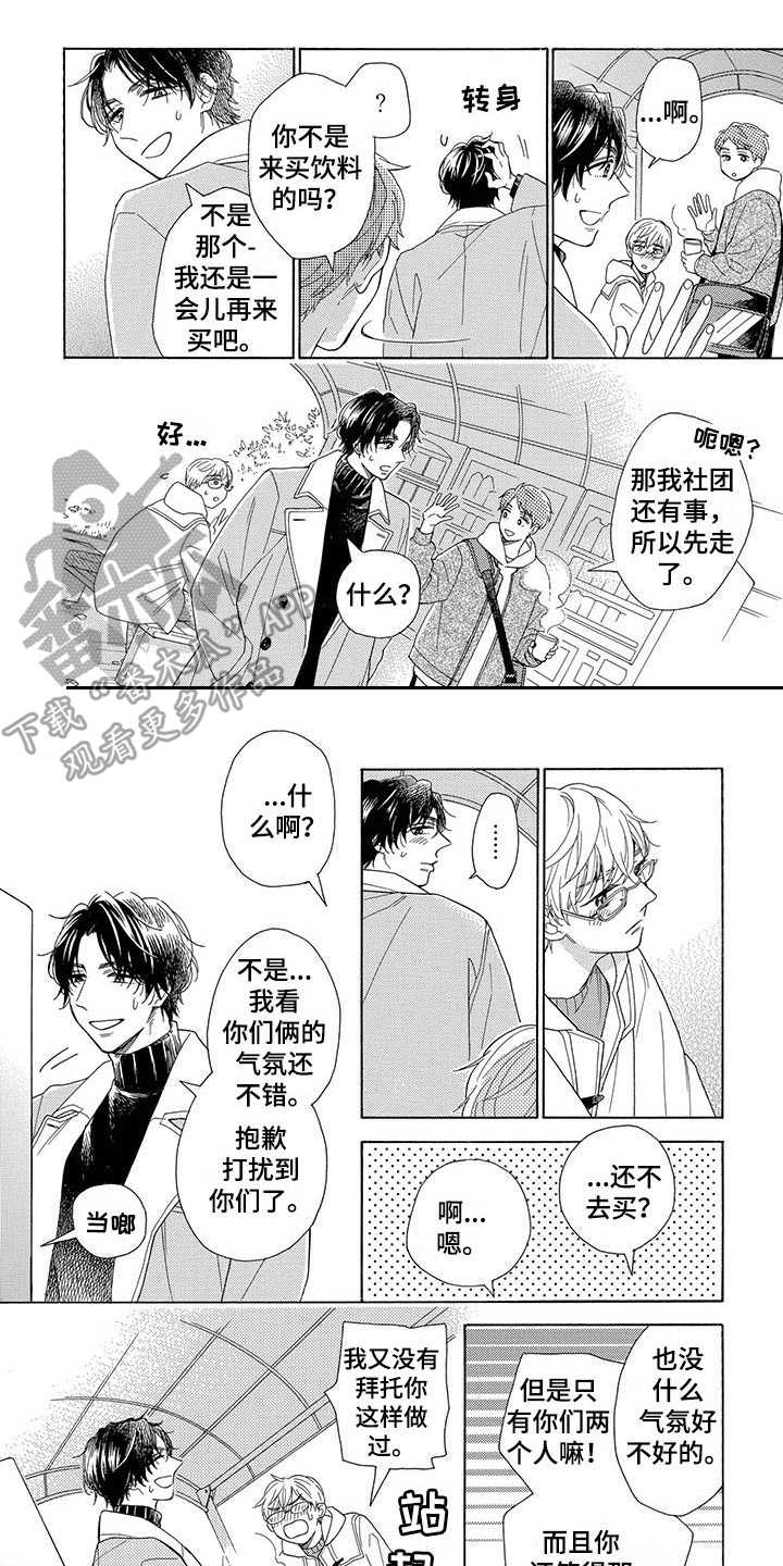 房间里的副本笔趣漫画,第7章：一如既往1图