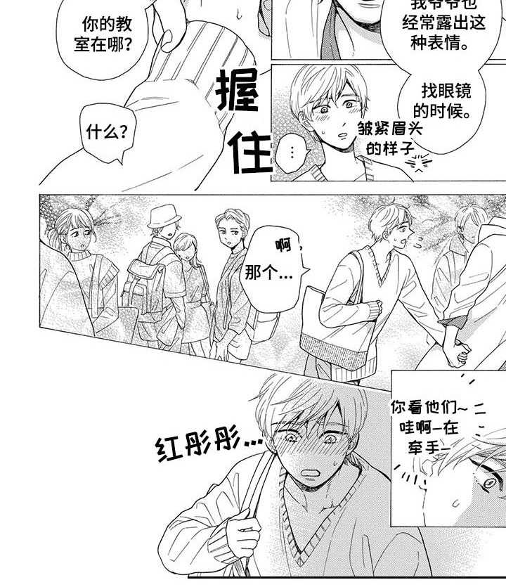 房间里的猫味怎么去掉漫画,第3章：渐渐喜欢1图