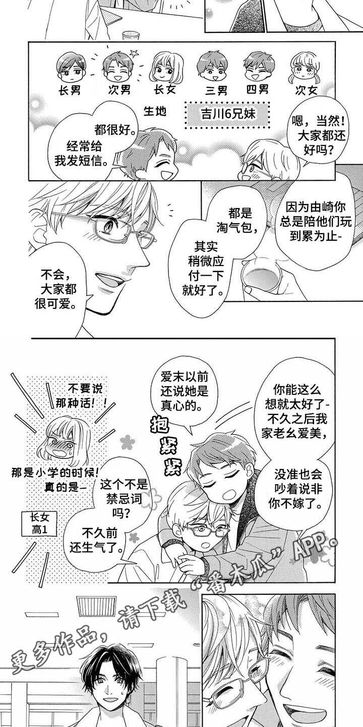 房间里的猫瘟病毒多久能散开漫画,第4章：蠢样2图