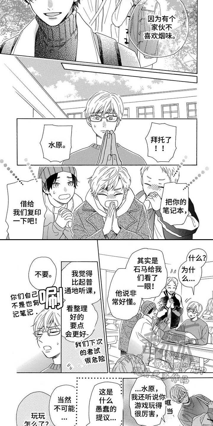 房间里的猫毛怎么解决漫画,第6章：无精打采2图