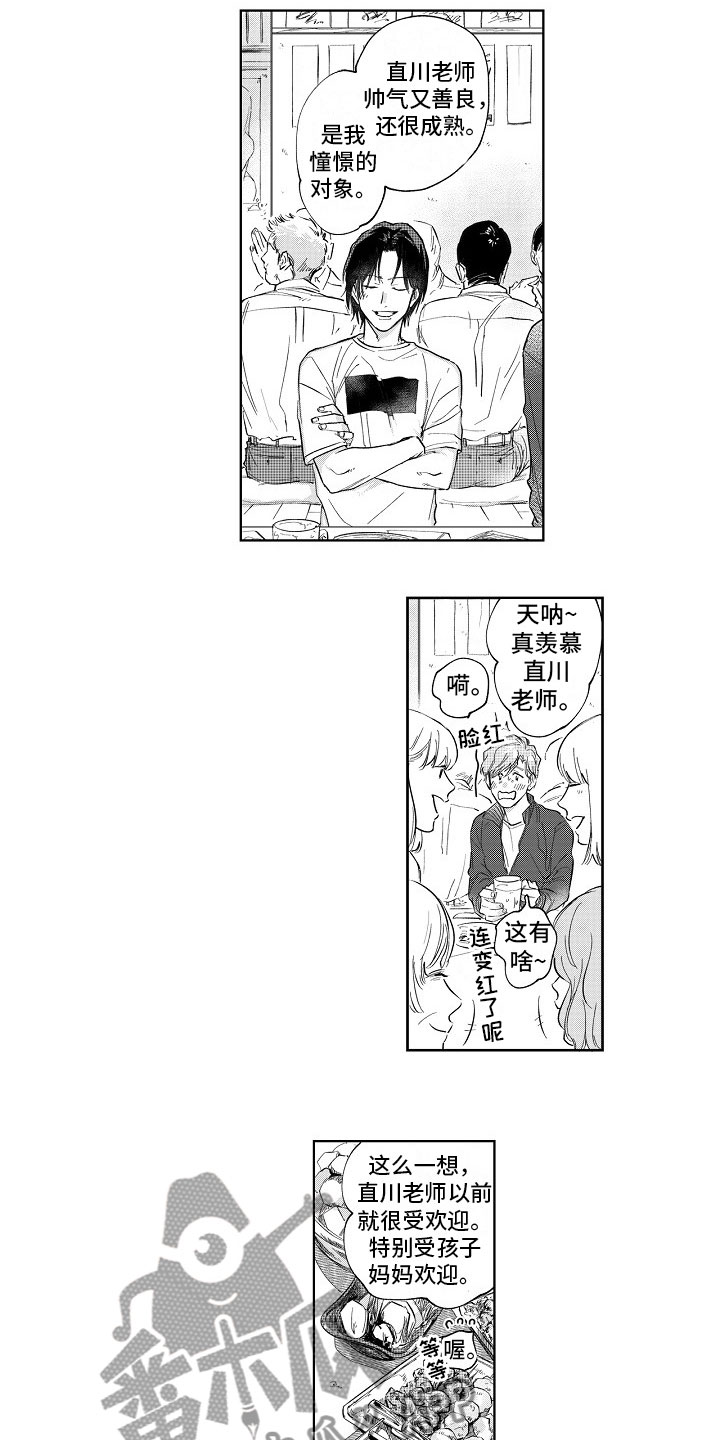 十年之约讲的是什么故事漫画,第7章：欢迎会2图