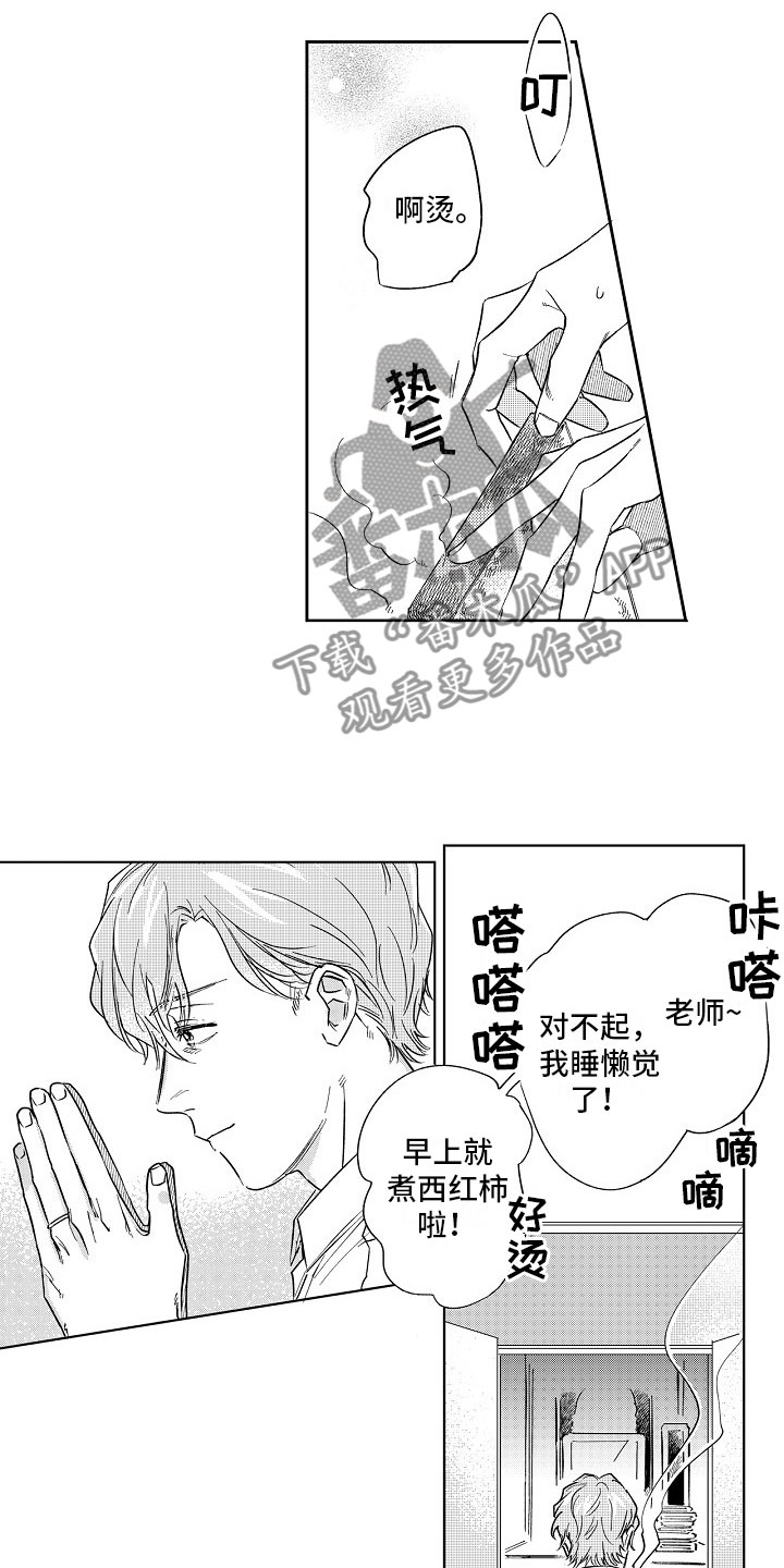 十年之约TFBOYS演唱会漫画,第22章：主动2图