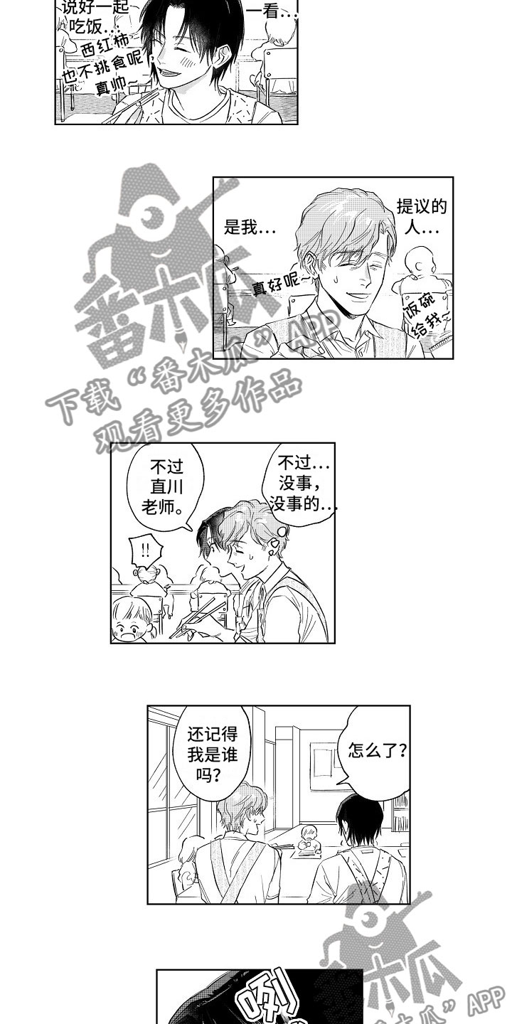 十年之约41漫画,第6章：表白2图