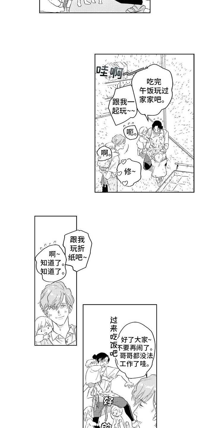 十年之约熊出没电影漫画,第2章：讨厌2图