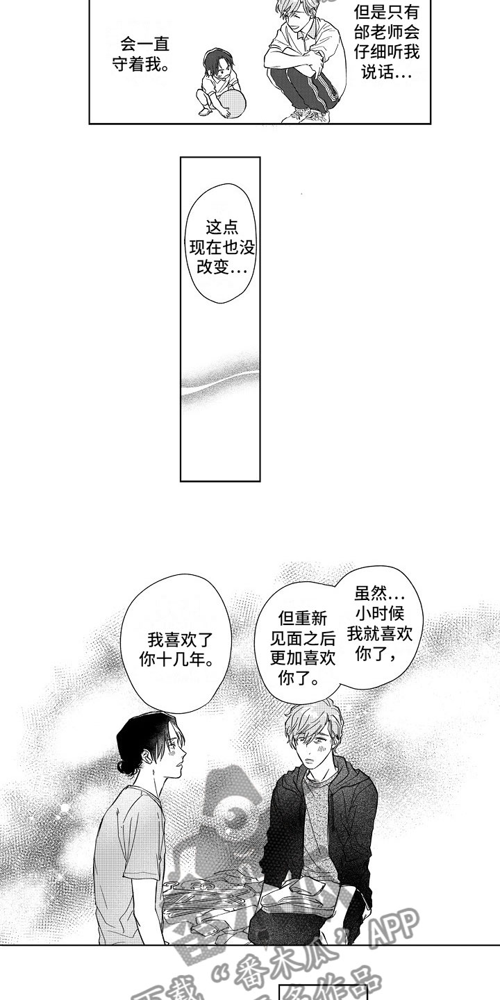 十年之约的文案漫画,第15章：共枕1图