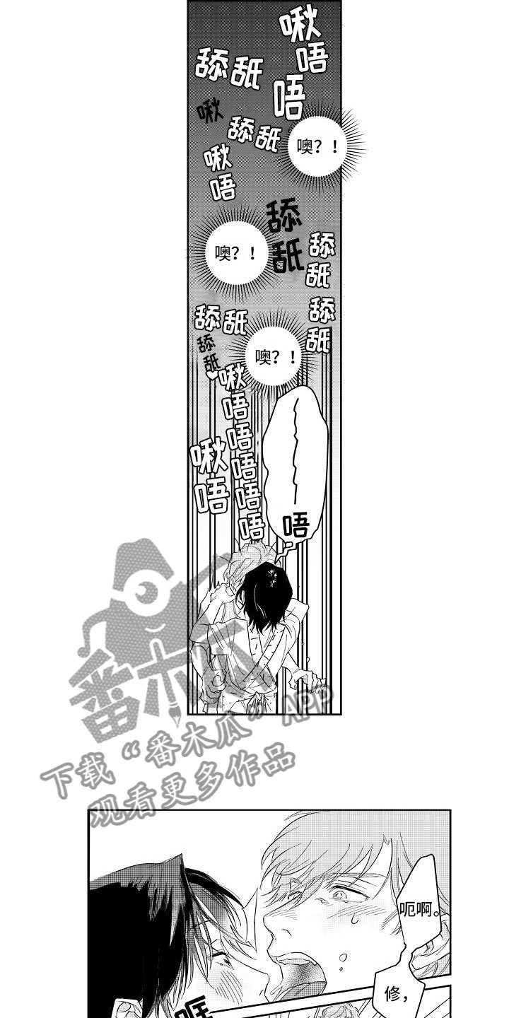 十年之约5漫画,第4章：突击2图