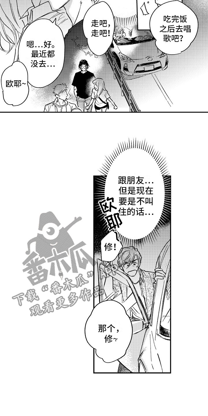 十年之约灵犀阁观影王默小说漫画,第20章：拒绝2图