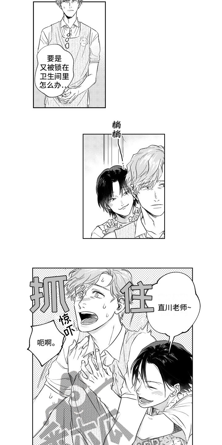 十年之约英语漫画,第6章：表白1图