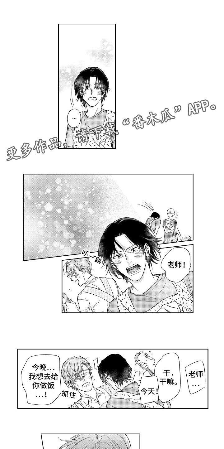 十年之约送给年少的自己送给长大的我们漫画,第15章：共枕1图