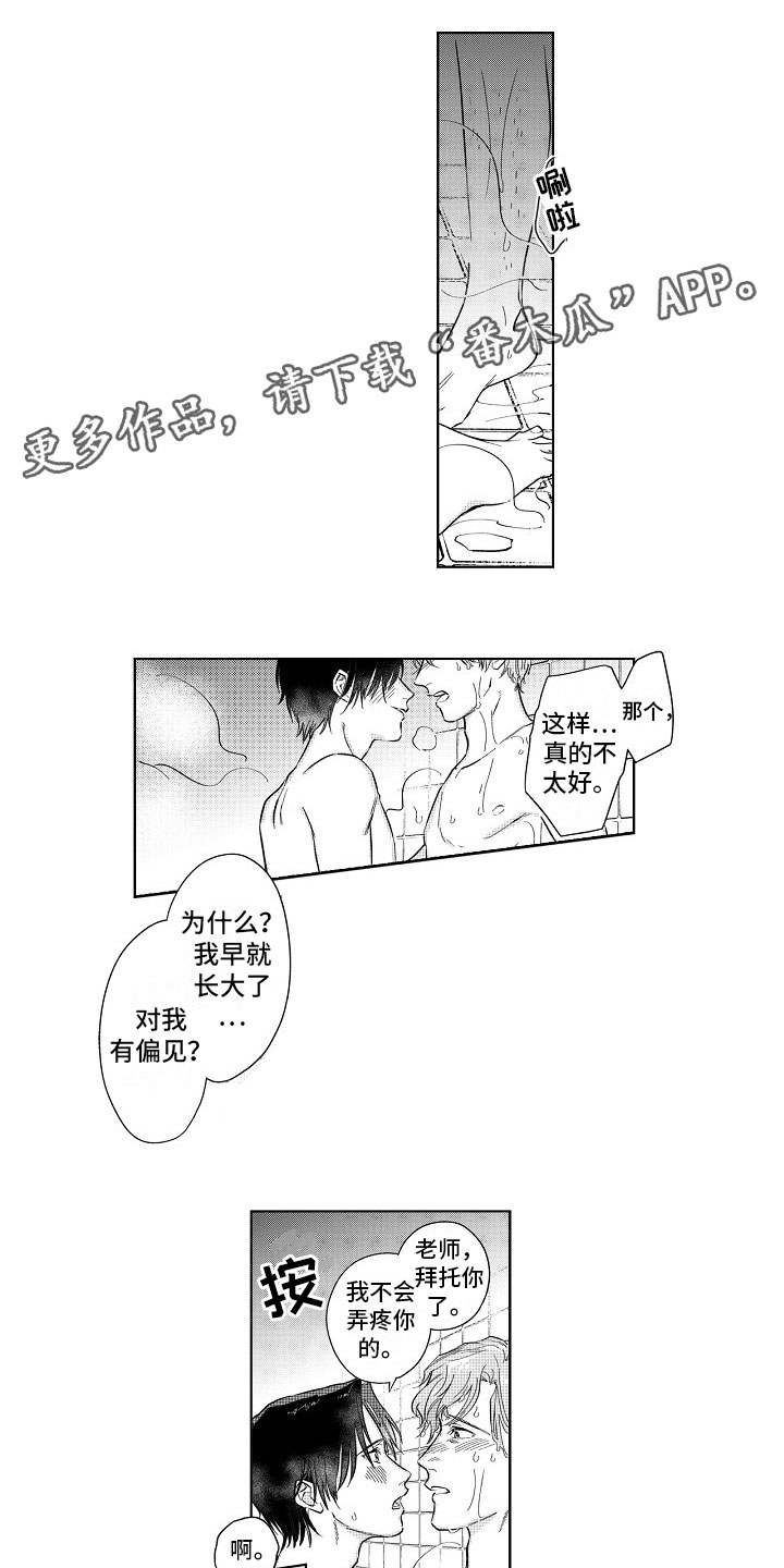 十年之约TFBOYS演唱会漫画,第9章：逃不掉1图