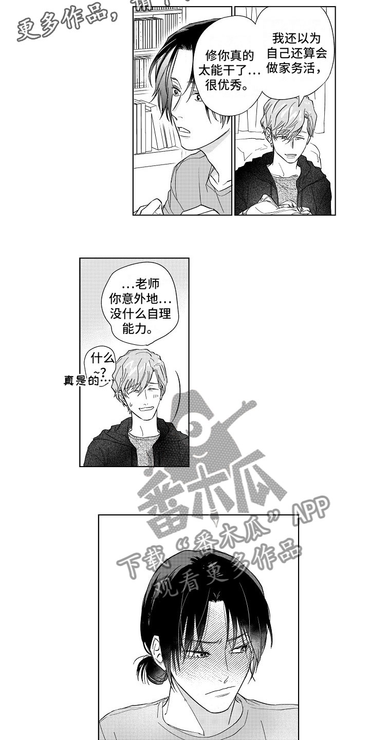 十年之约后面是还有什么漫画,第15章：共枕2图