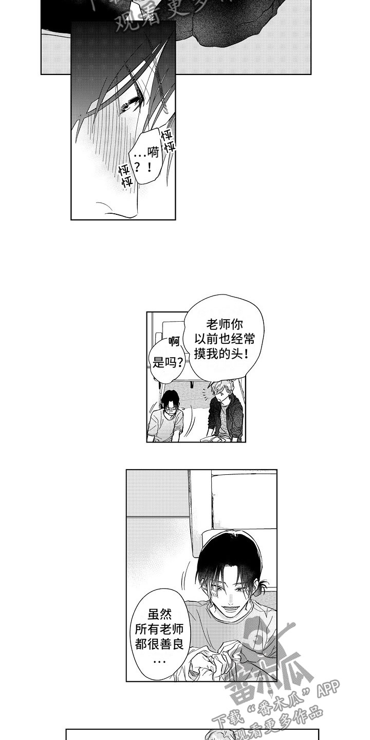 十年之约后面是还有什么漫画,第15章：共枕2图