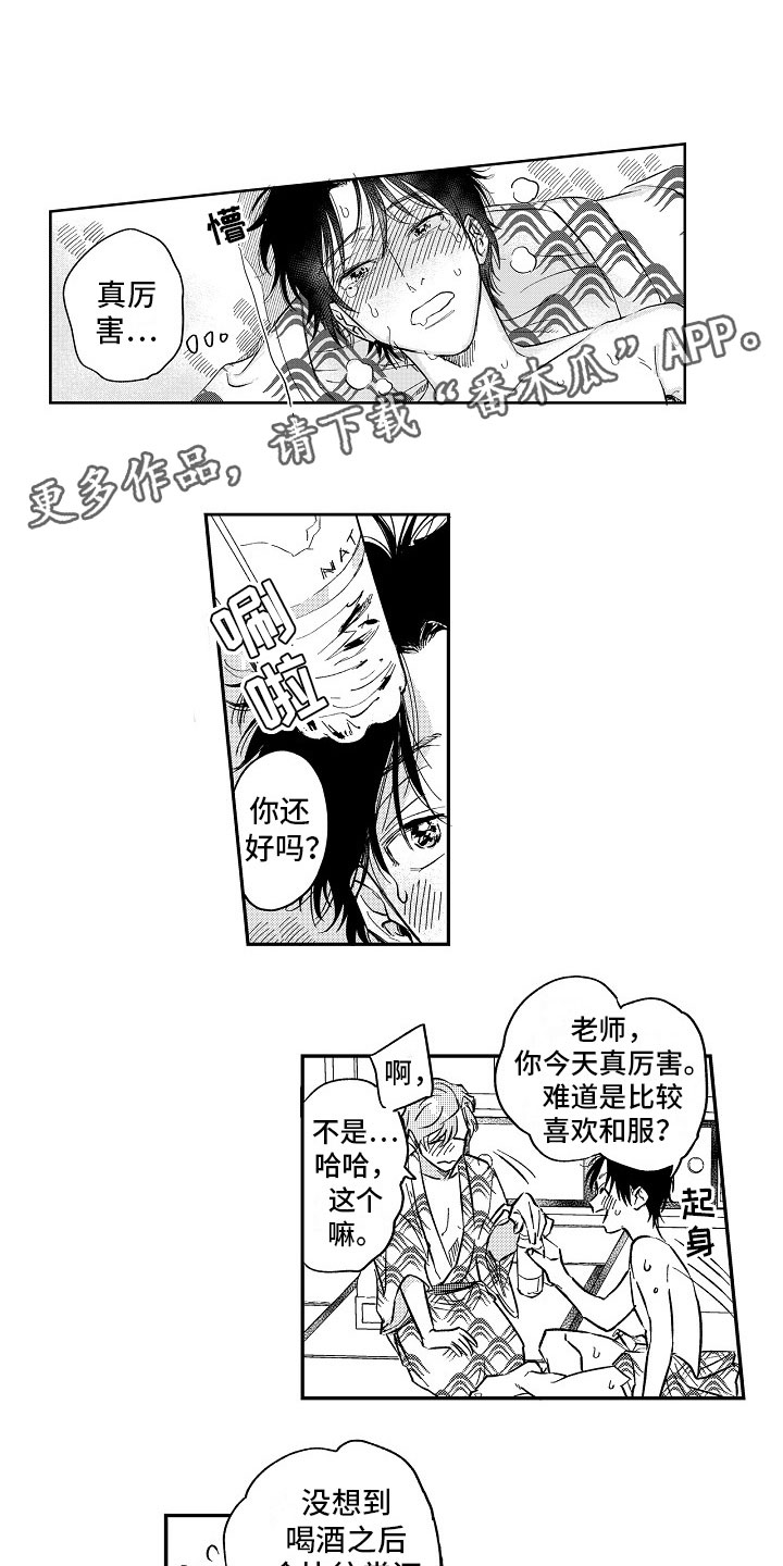 十年之约妈妈漫画,第24章：礼物1图