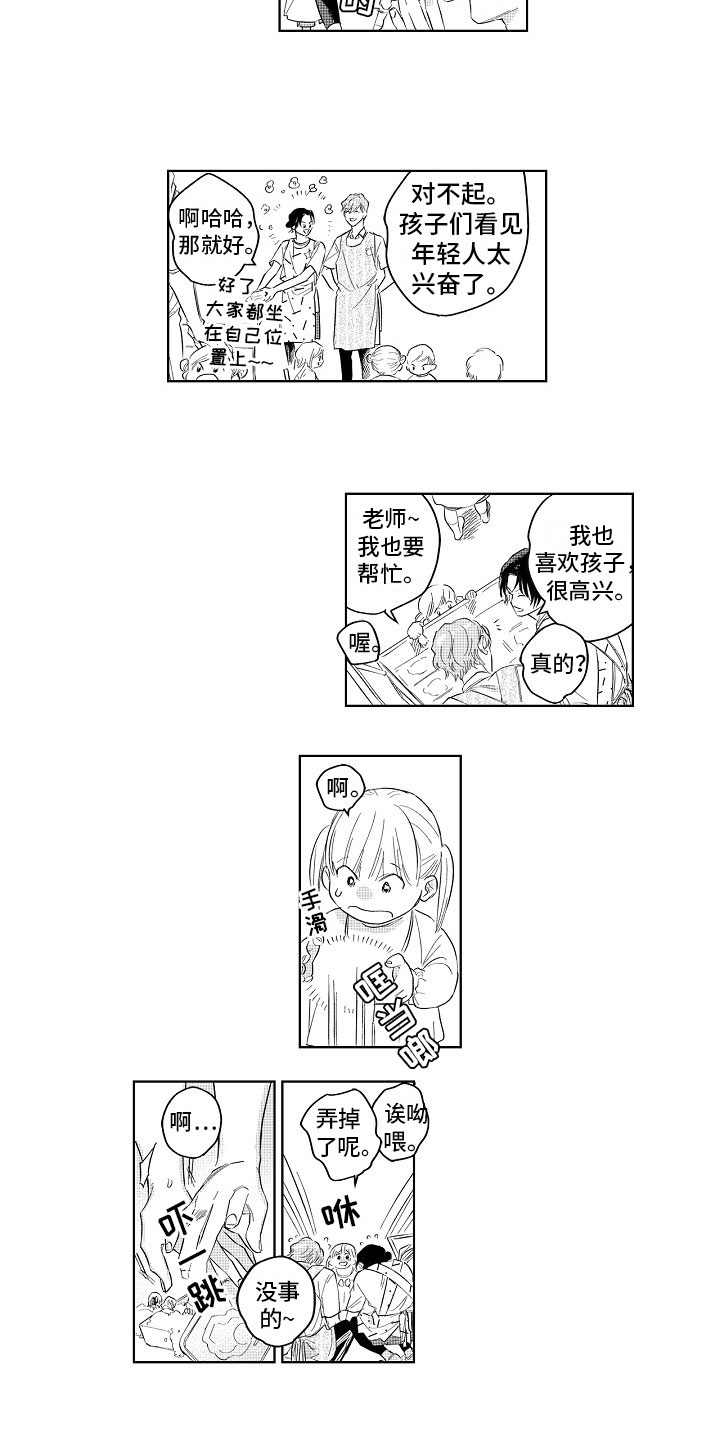 十年之约熊出没电影漫画,第2章：讨厌1图