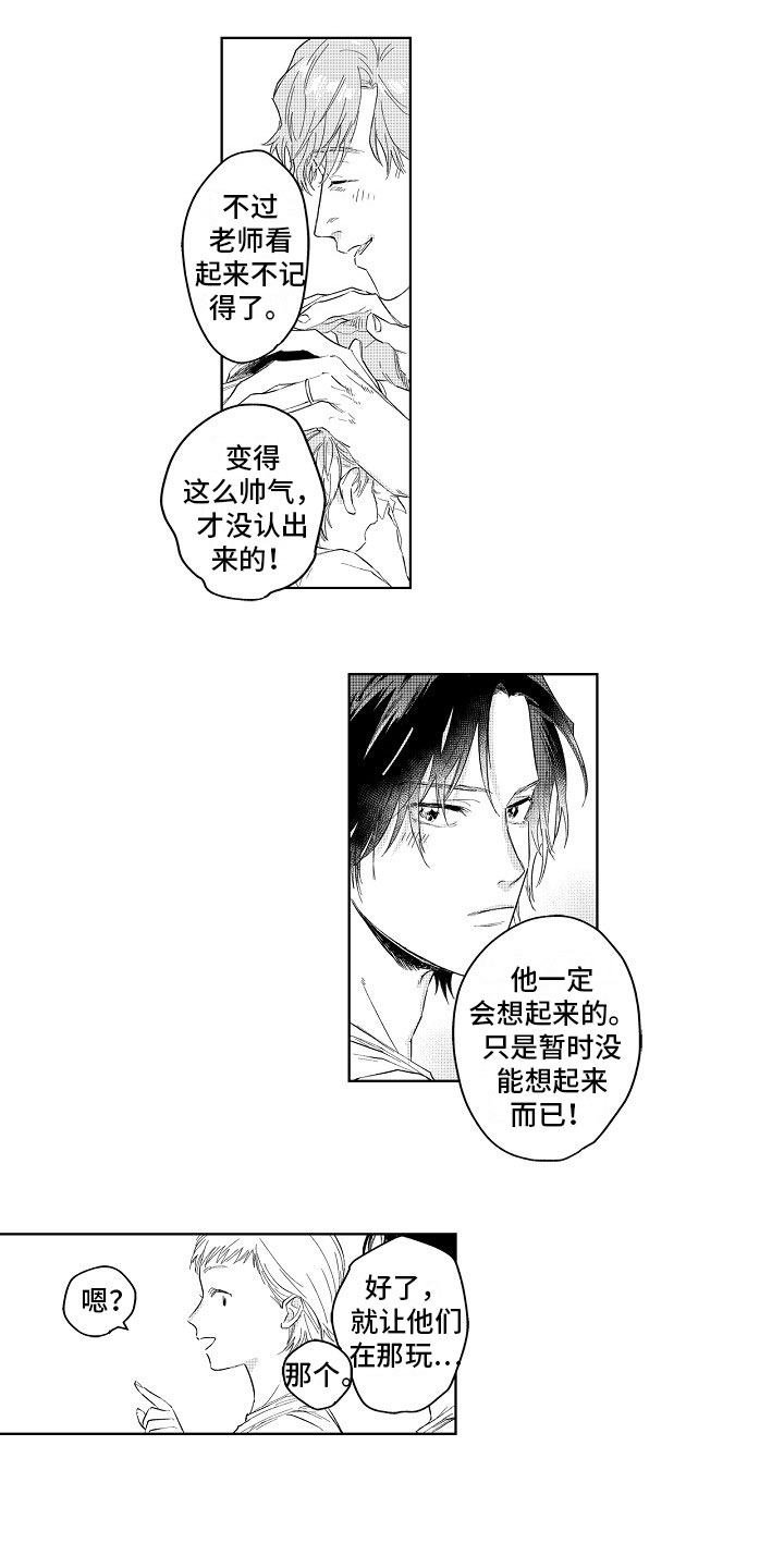 十年之约后面是还有什么漫画,第2章：讨厌1图