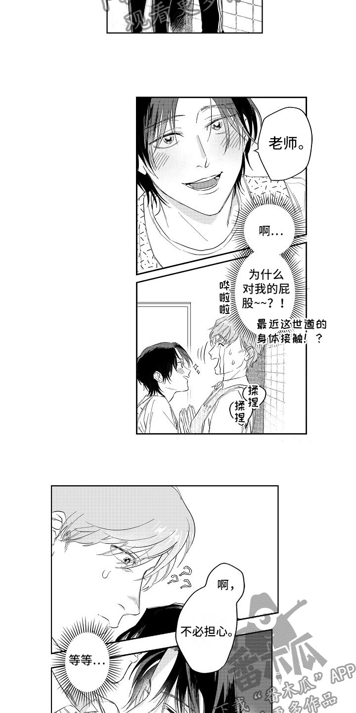 十年之约讲的是什么故事漫画,第4章：突击2图