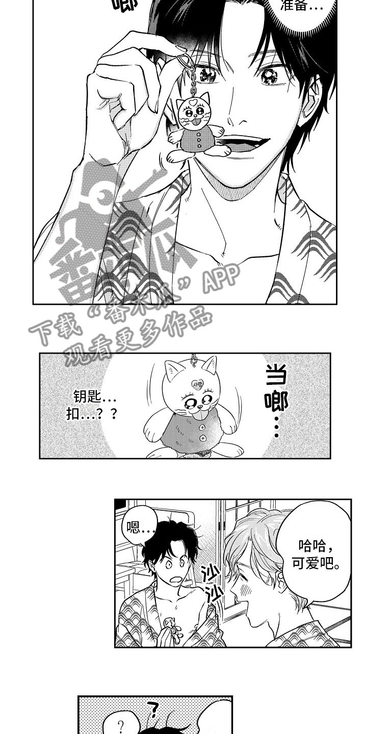 十年之约妈妈漫画,第24章：礼物1图