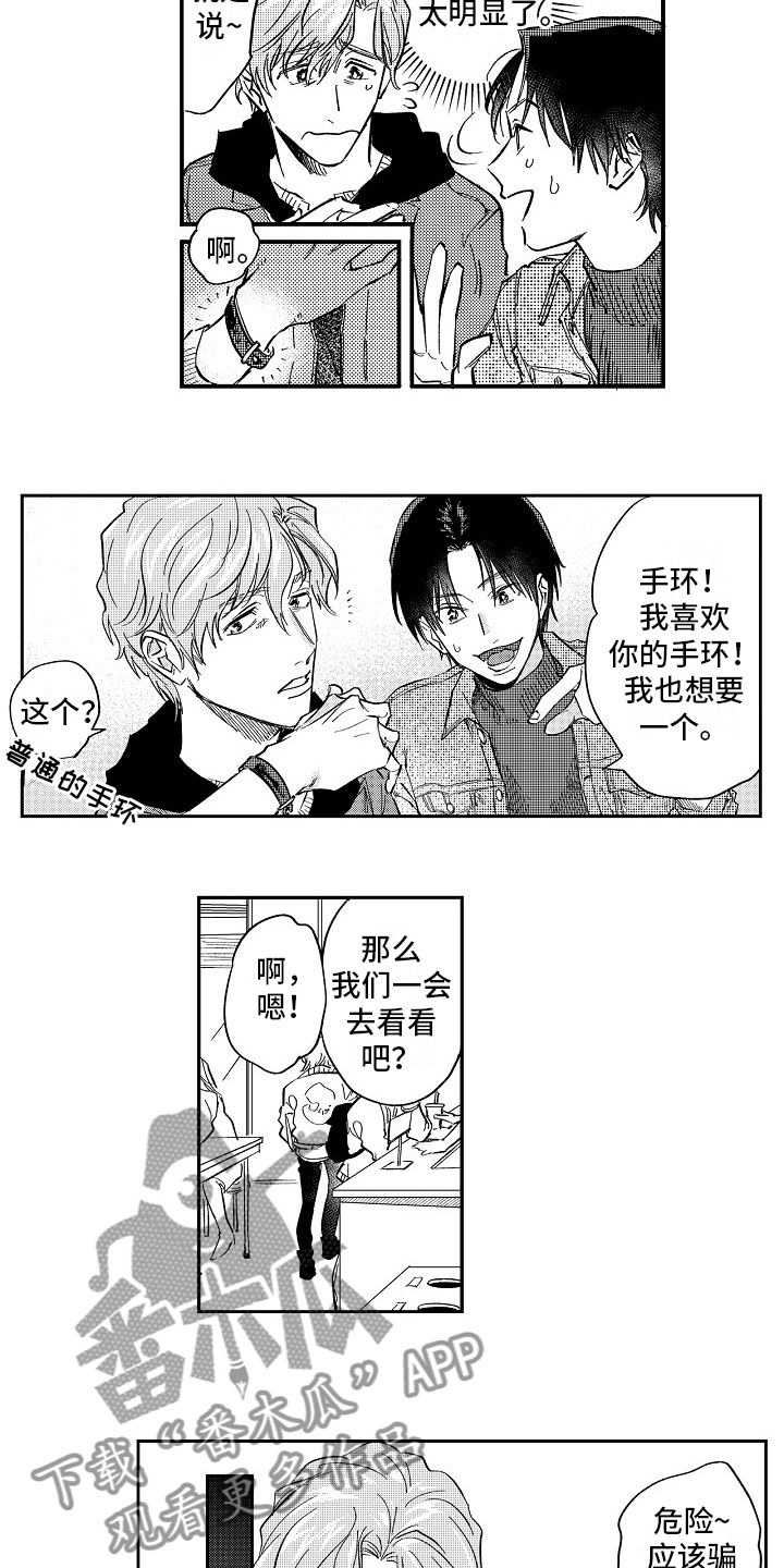 十年之约TFBOYS演唱会漫画,第25章：戒指1图