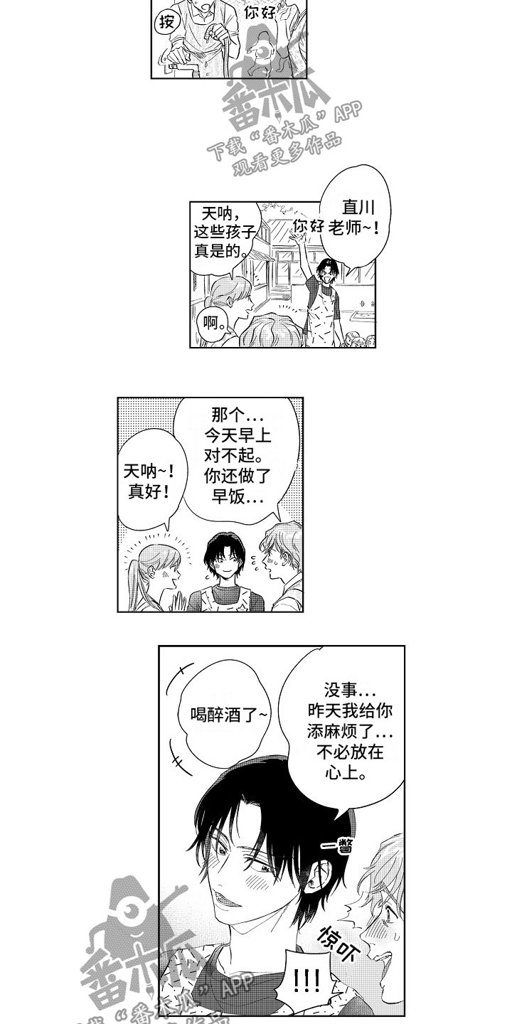 十年之约灵犀阁观影王默小说漫画,第11章：感觉不错1图