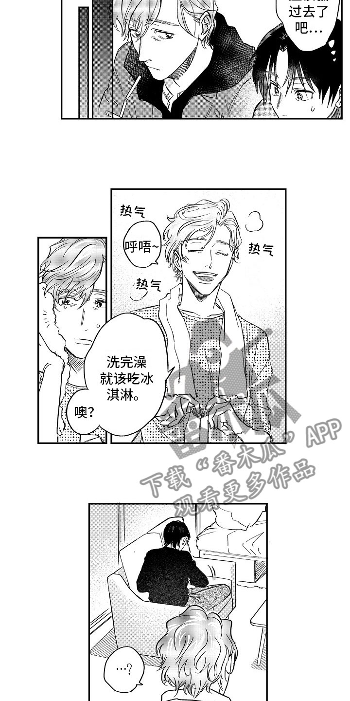 十年之约TFBOYS演唱会漫画,第25章：戒指2图