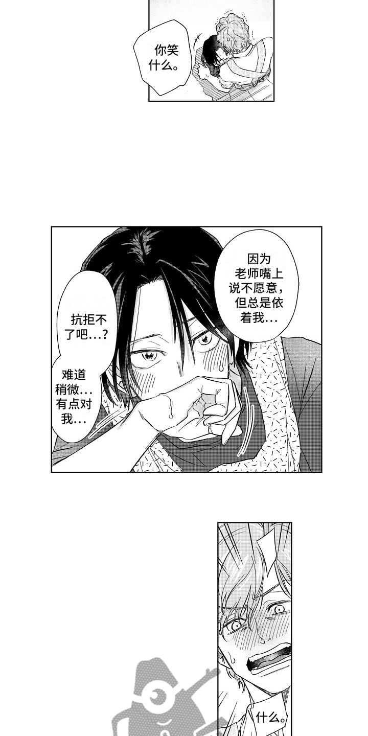 十年之约后面是还有什么漫画,第12章：奇怪1图