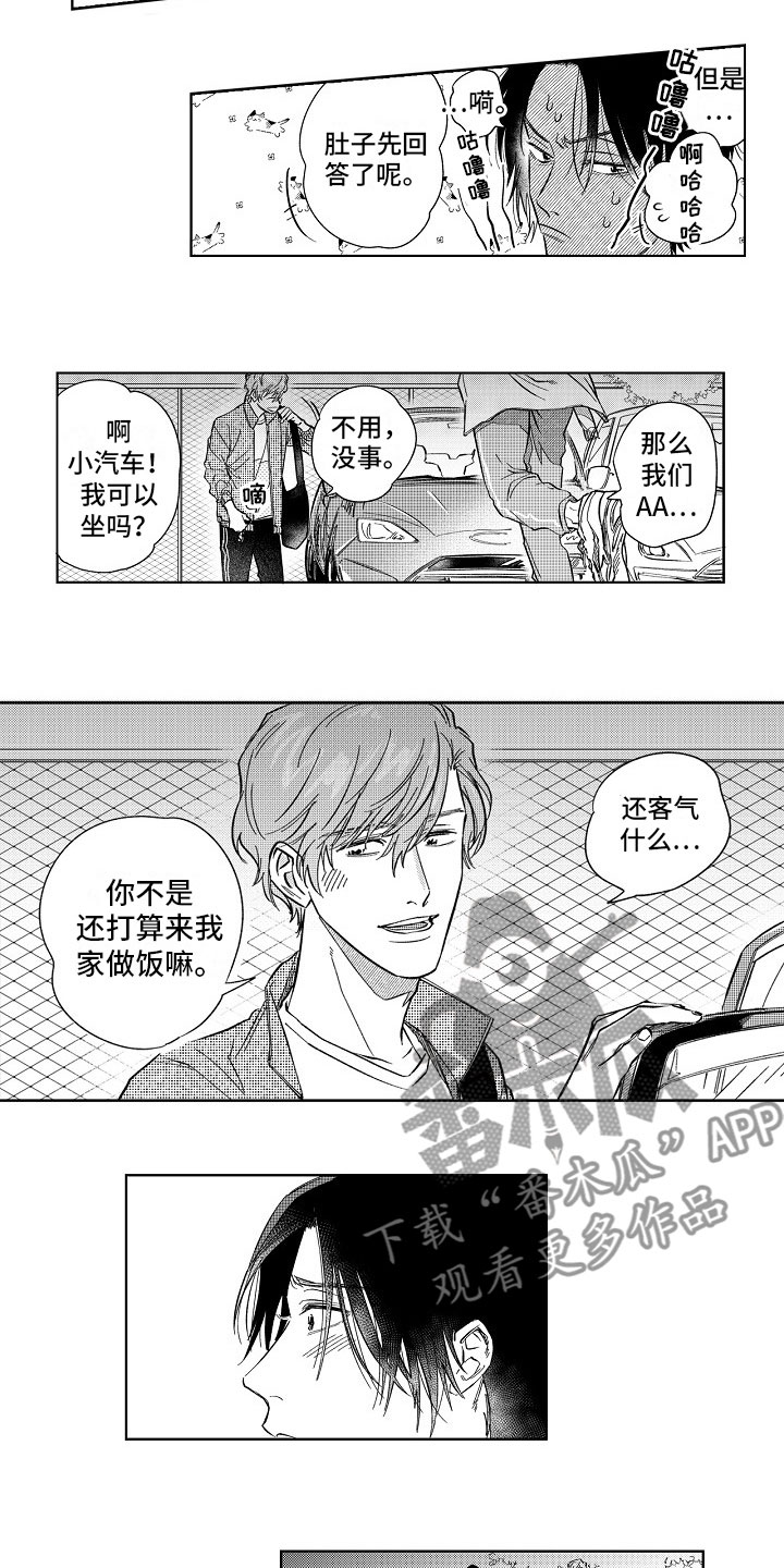 十年之约小说漫画,第13章：等到深夜2图