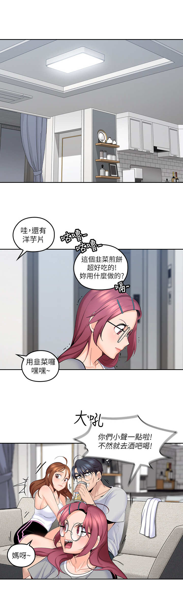 残缺的爱粤语版漫画,第21章： 擦拭2图