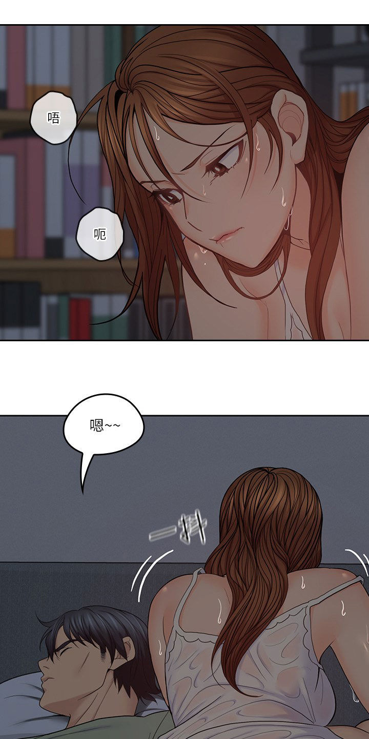 残缺的爱印度解说合集漫画,第63章：假装男友2图